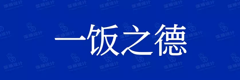 2774套 设计师WIN/MAC可用中文字体安装包TTF/OTF设计师素材【2515】
